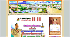 Desktop Screenshot of chonkanya.ac.th